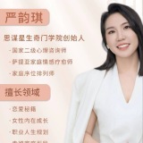 严韵琪