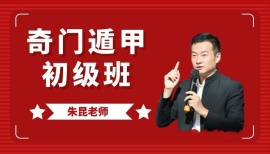 思谋星生朱昆第18期数字系列初级班2023年12月20-23日
